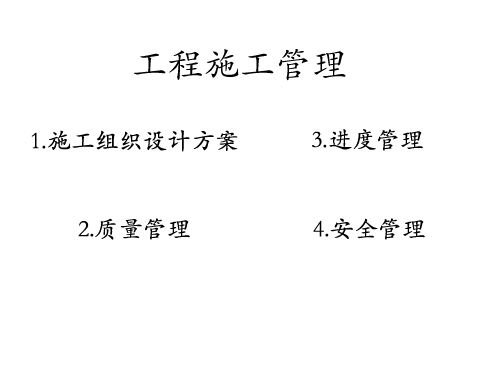 玻璃榴莲视频APP在线下载工程需要一支成熟的施工管理队伍